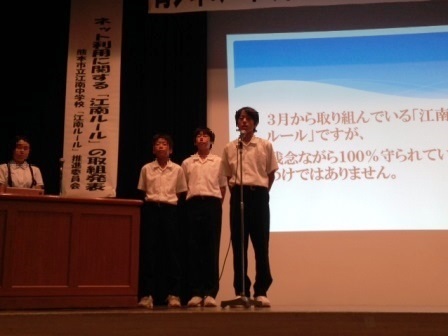 写真：江南中学校発表の様子２