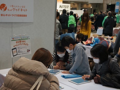 写真：会場全体の様子