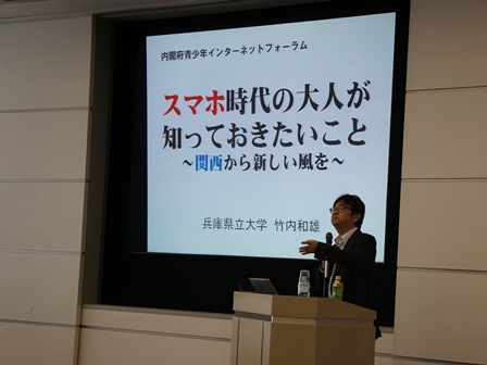 写真：竹内氏　基調講演の様子