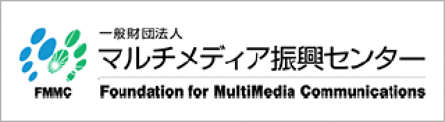 マルチメディア振興センター（FMMC）はインターネットを利用する上で必要な知識等を学習できるe-ネットキャラバンを開催しています