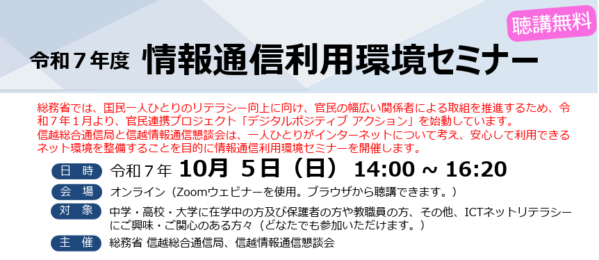 セミナー画像