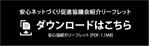 ダウンロードはこちら