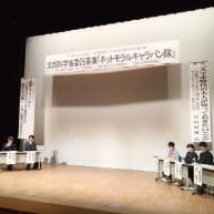 保護者向け啓発事業